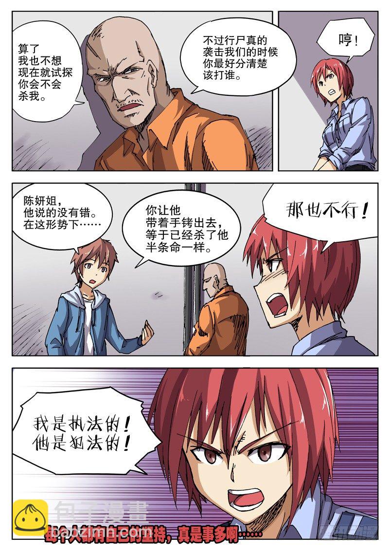 35 人多事多（上）-第36话