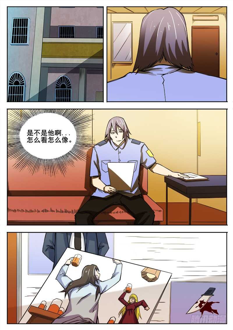 347 小城怪事之2-第350话