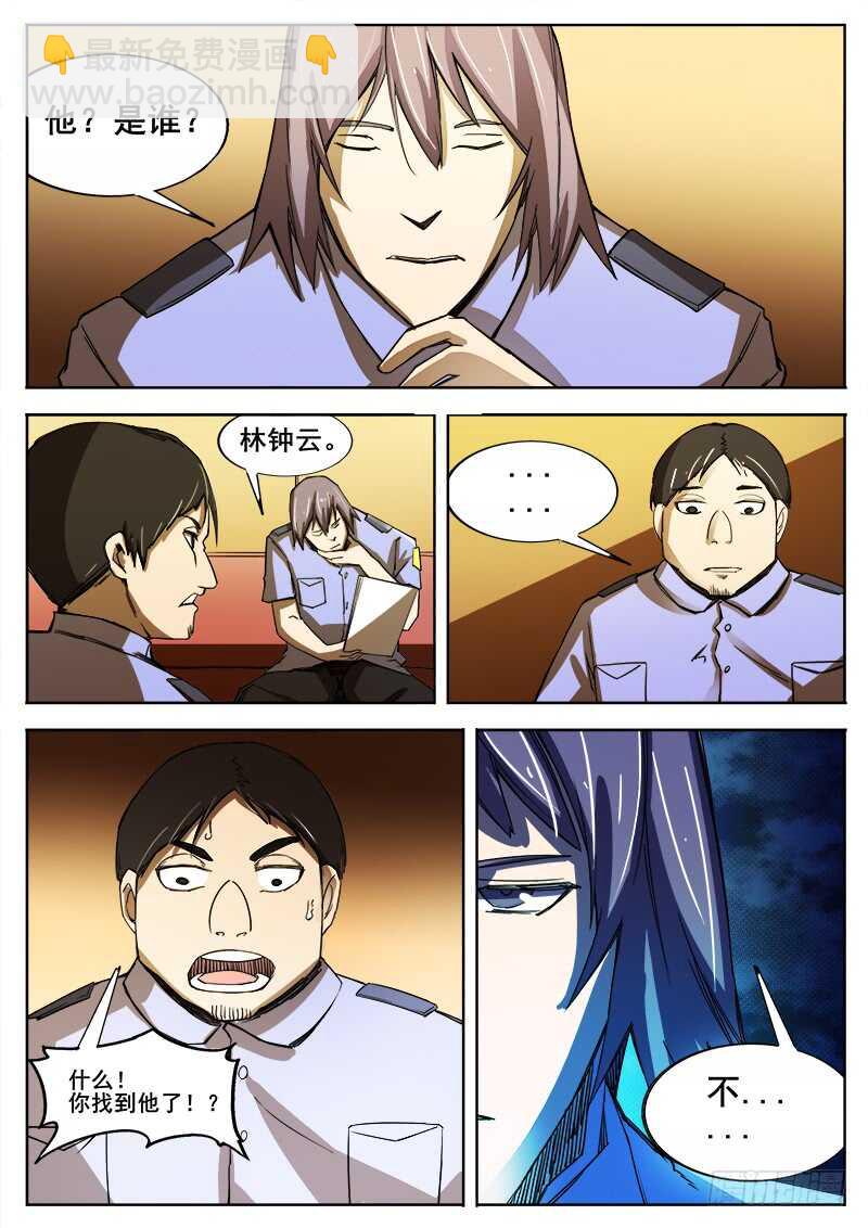 347 小城怪事之2-第350话