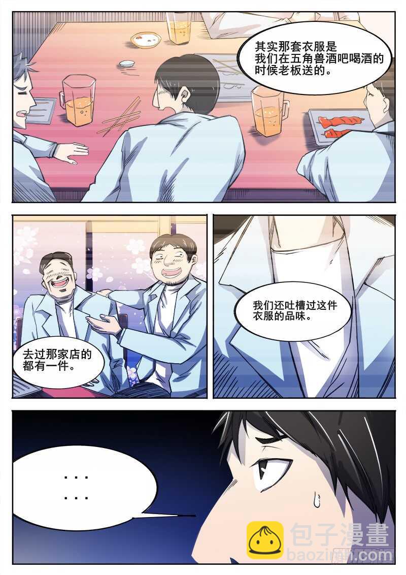 347 小城怪事之2-第350话