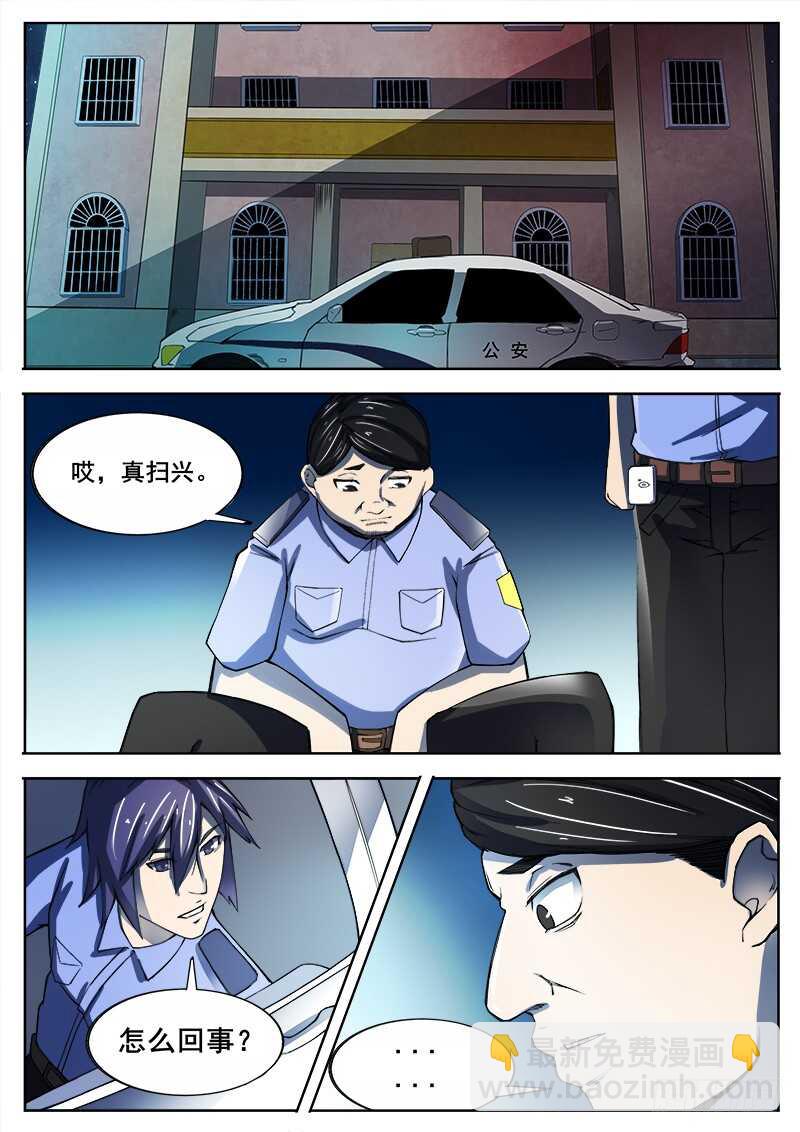 347 小城怪事之2-第350话