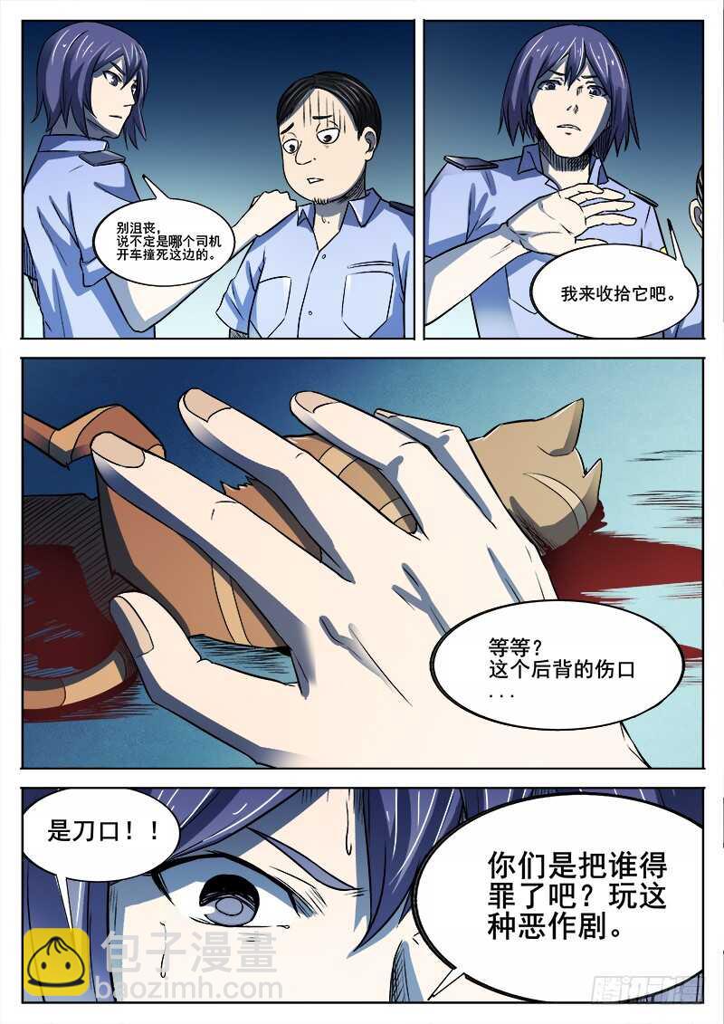 347 小城怪事之2-第350话