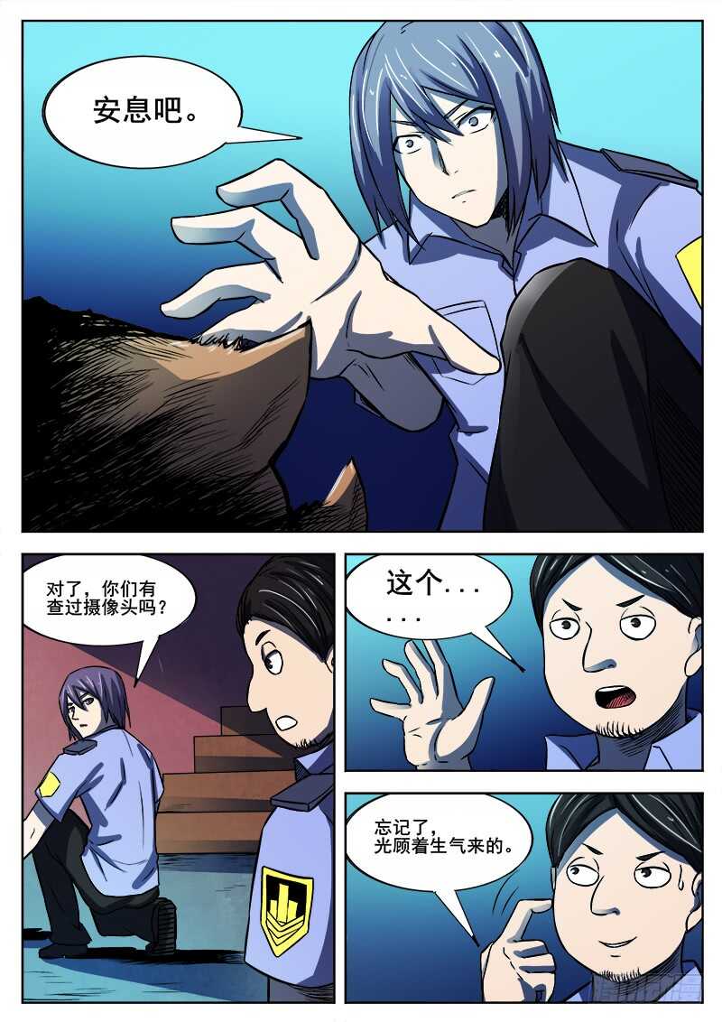 347 小城怪事之2-第350话