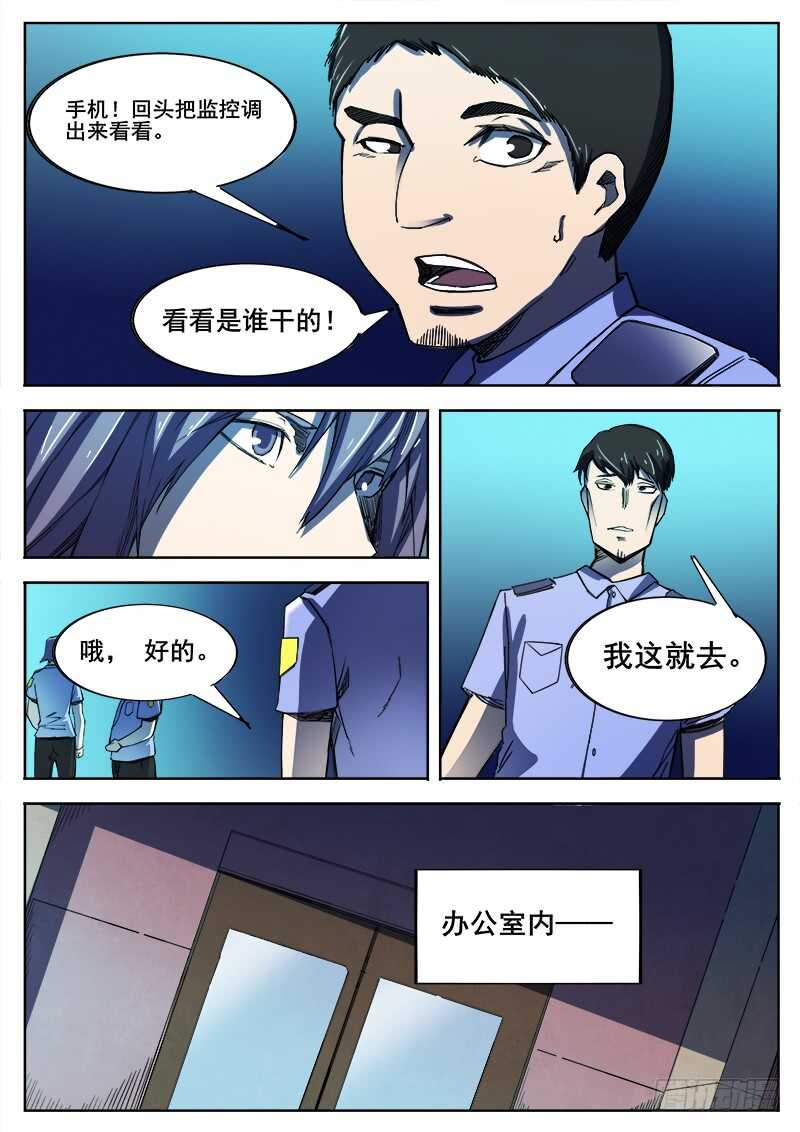 347 小城怪事之2-第350话