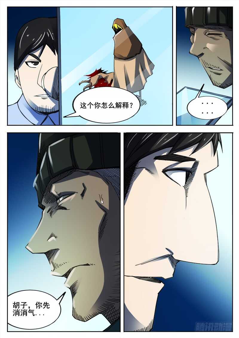 349 怪物之2-第352话