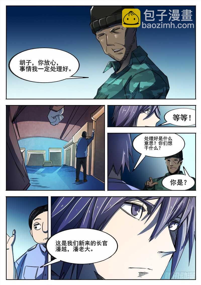 349 怪物之2-第352话