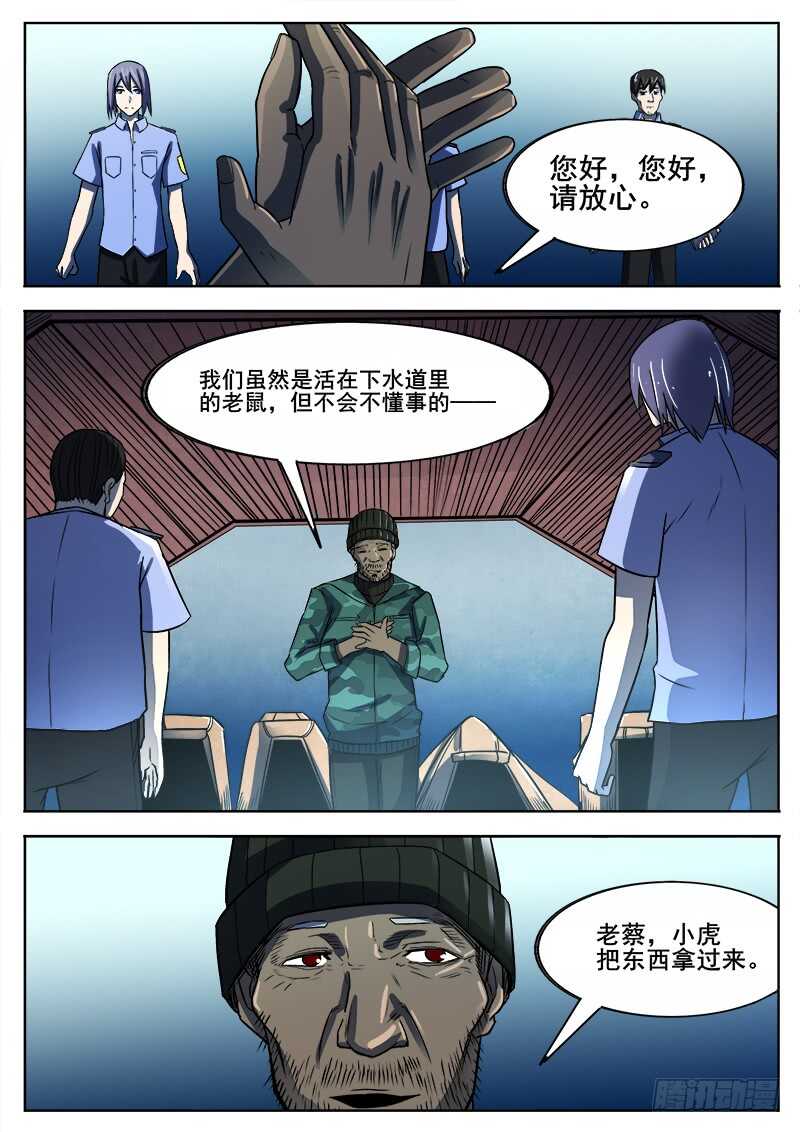 349 怪物之2-第352话