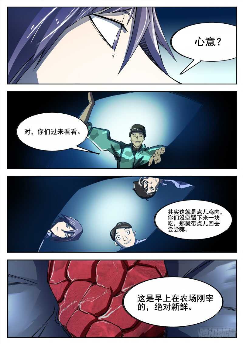 349 怪物之2-第352话