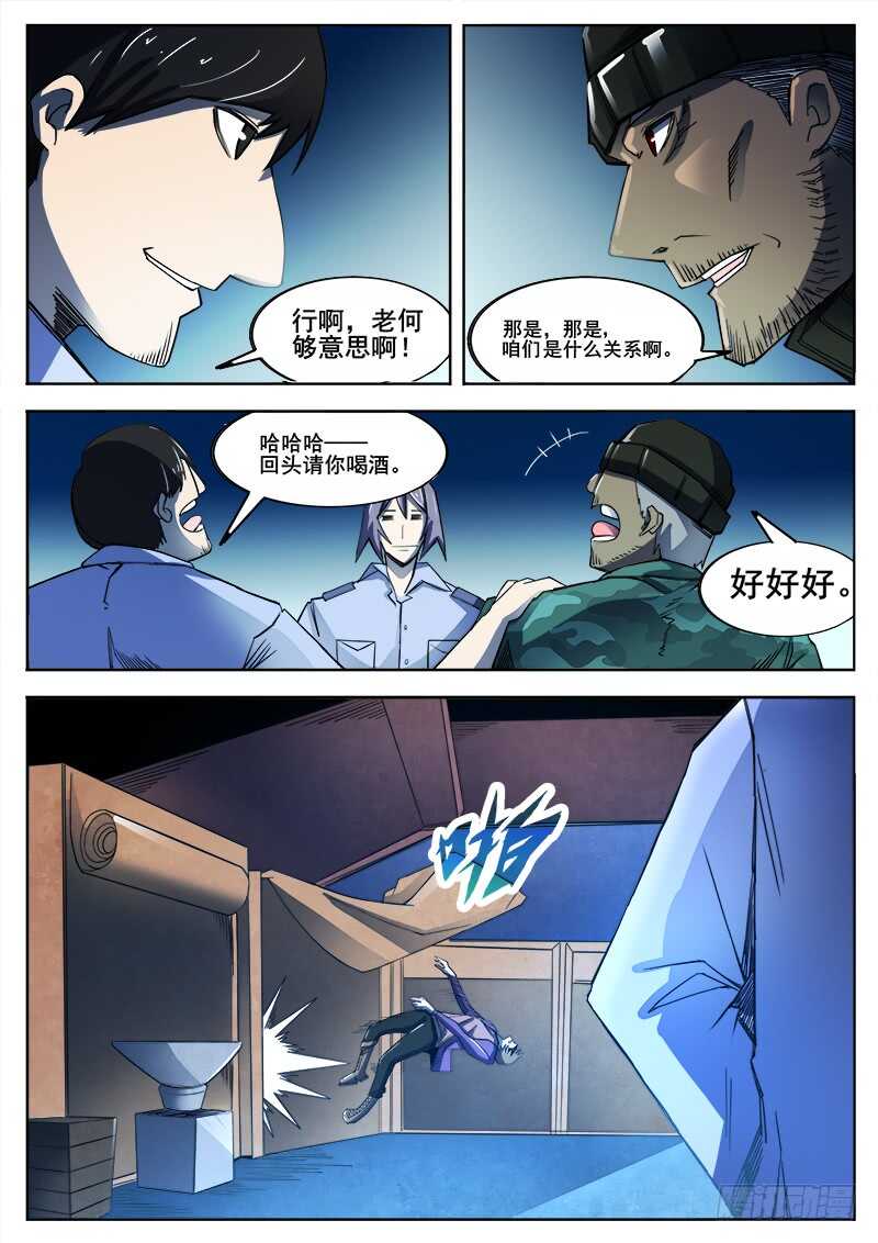 349 怪物之2-第352话