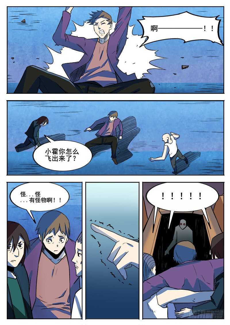 349 怪物之2-第352话