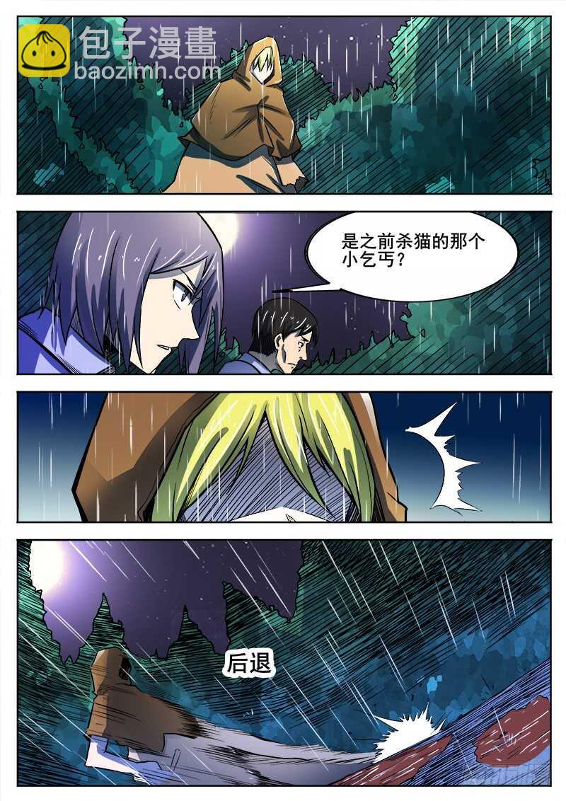 351 追击之2-第354话