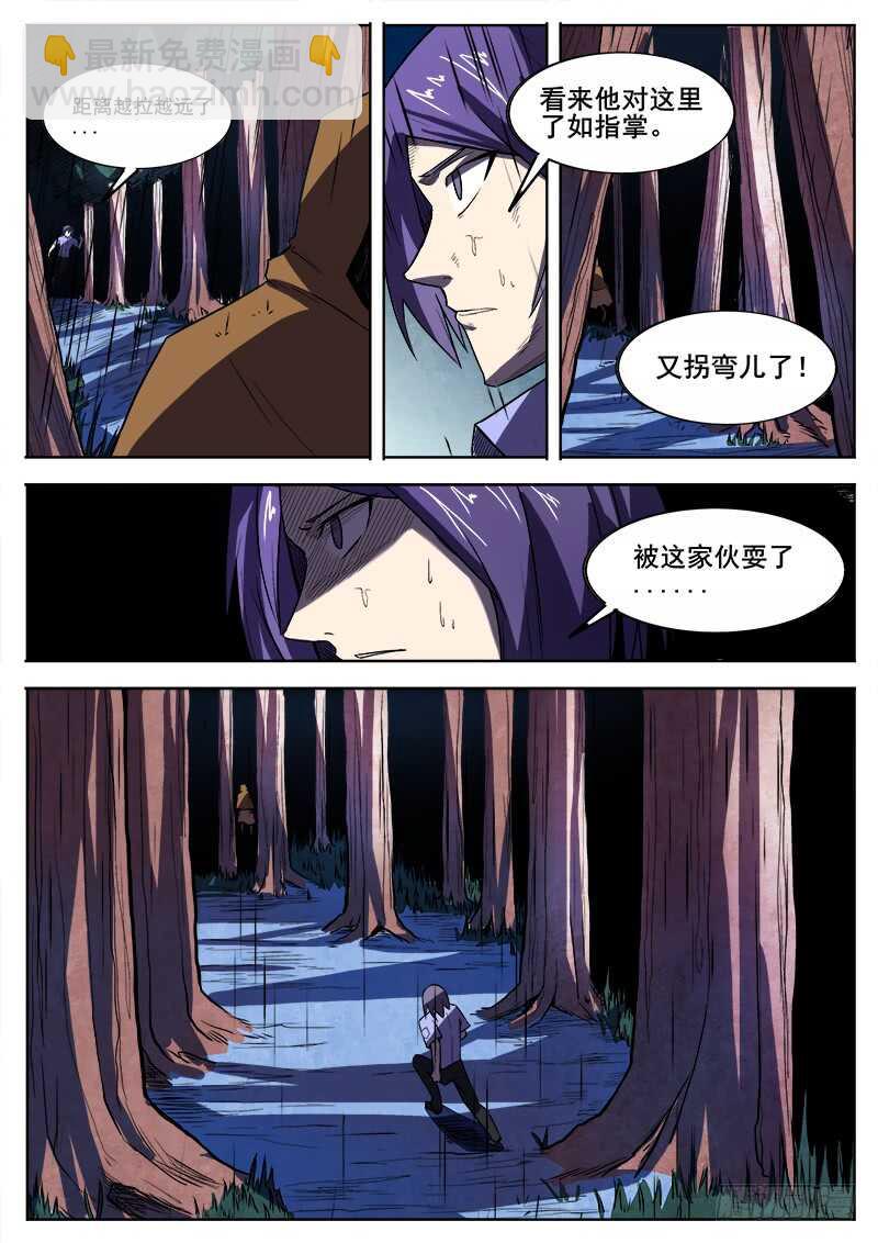 351 追击之2-第354话