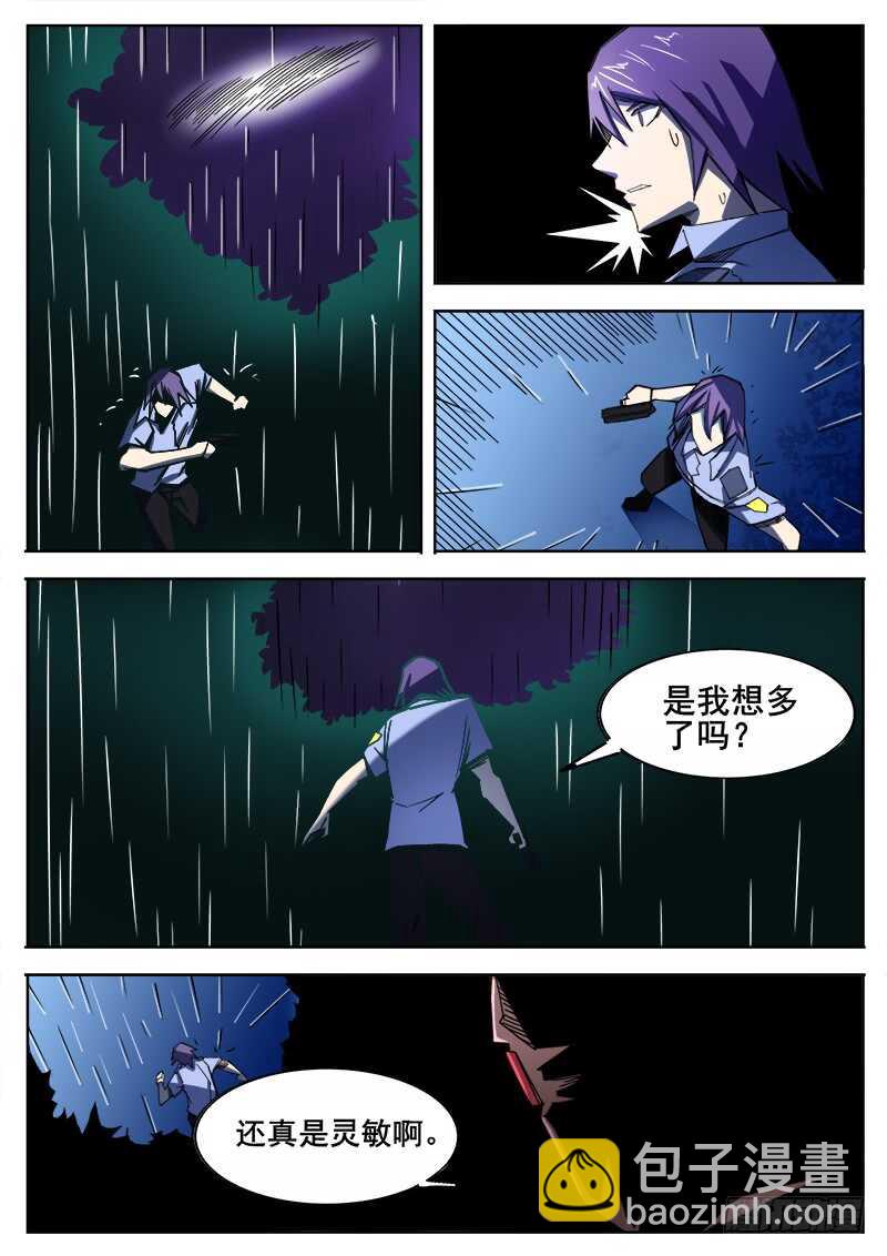 351 追击之2-第354话