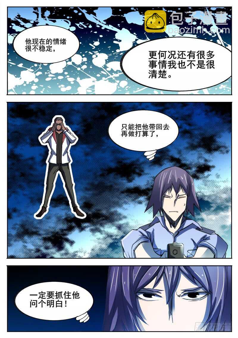 351 追击之2-第354话