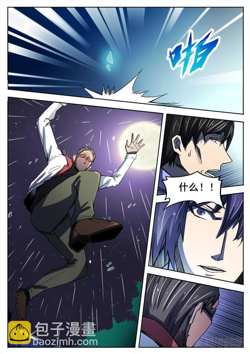 351 追击之2-第354话