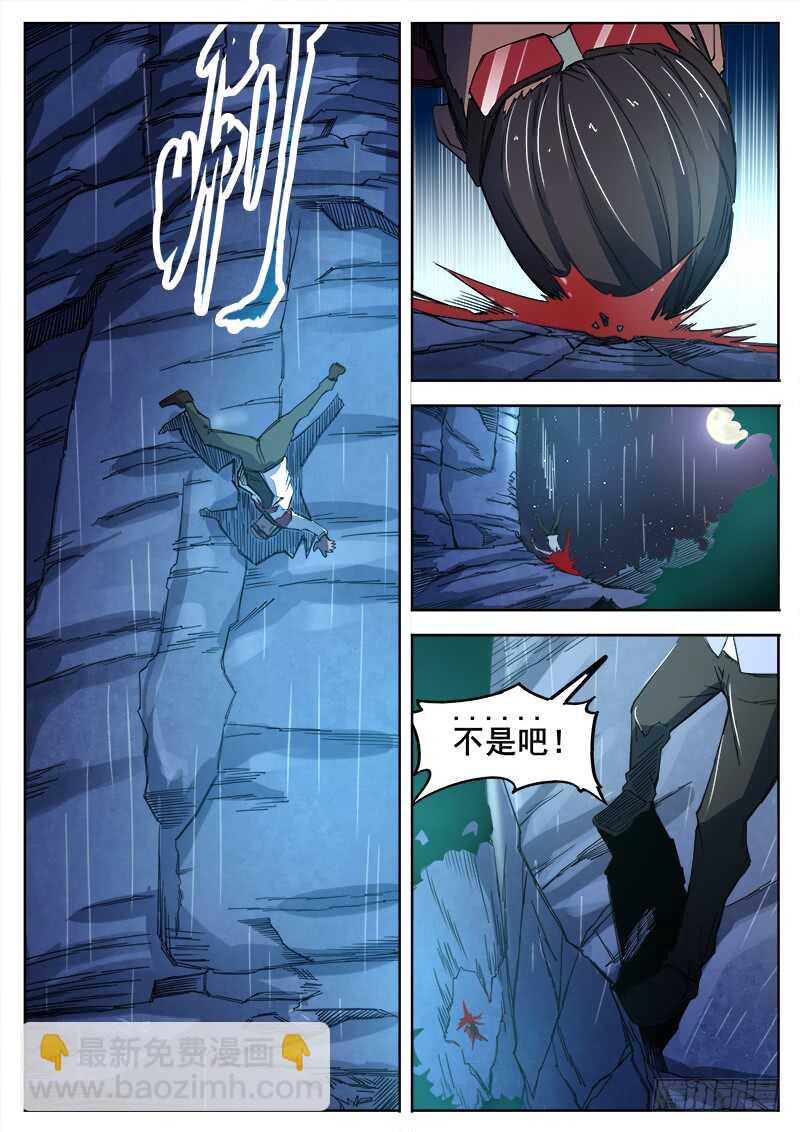 351 追击之2-第354话
