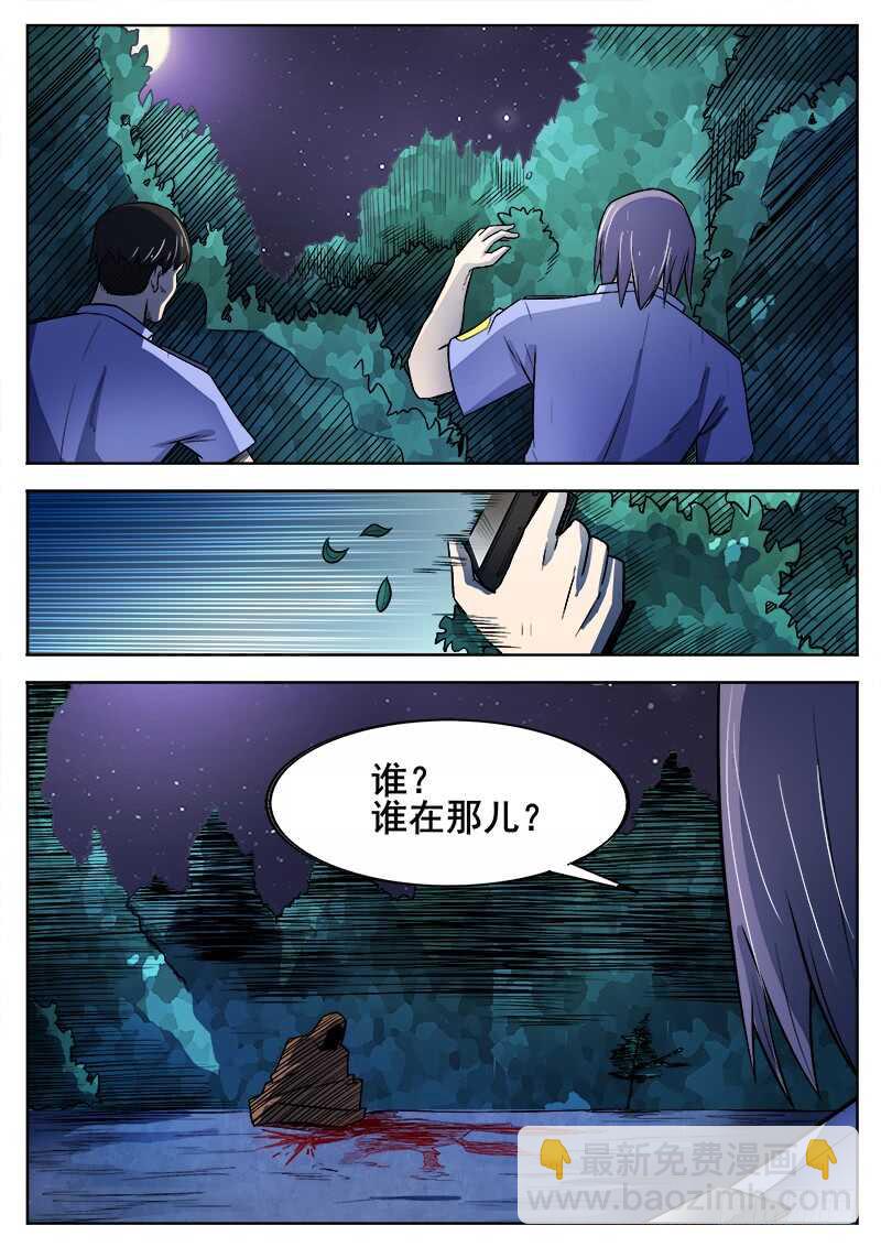351 追击之2-第354话