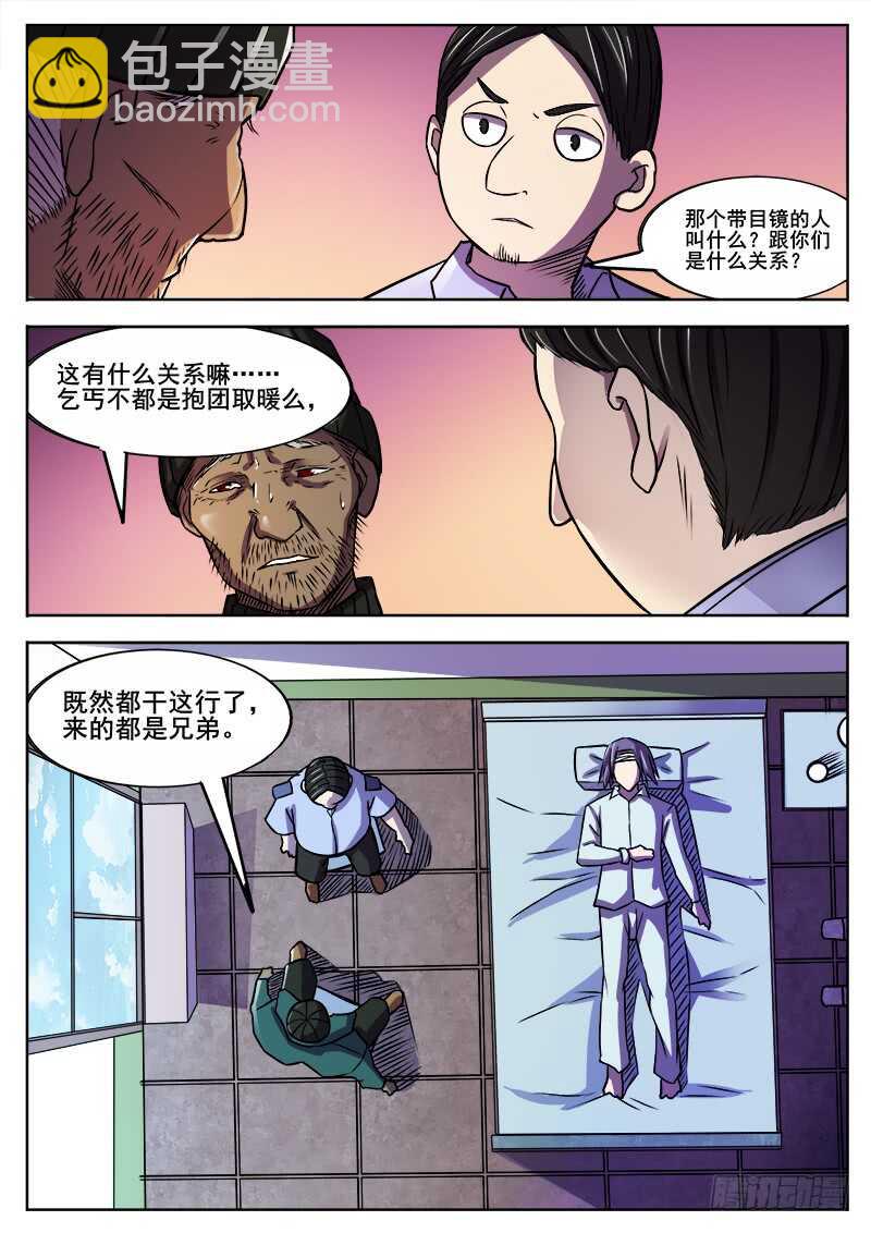 353 追击之4-第356话