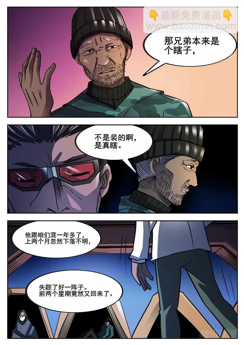 353 追击之4-第356话