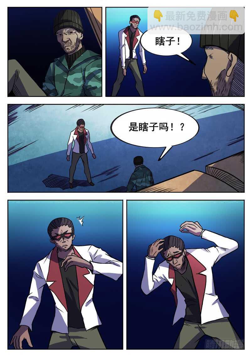 353 追击之4-第356话
