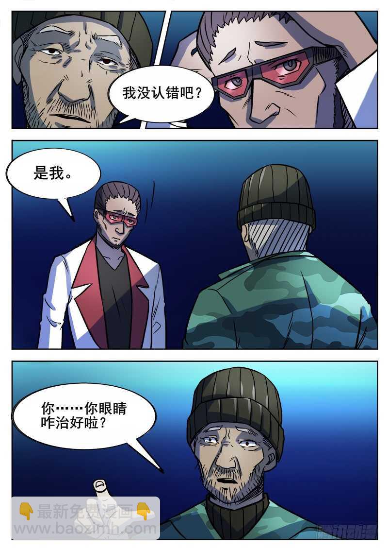 353 追击之4-第356话