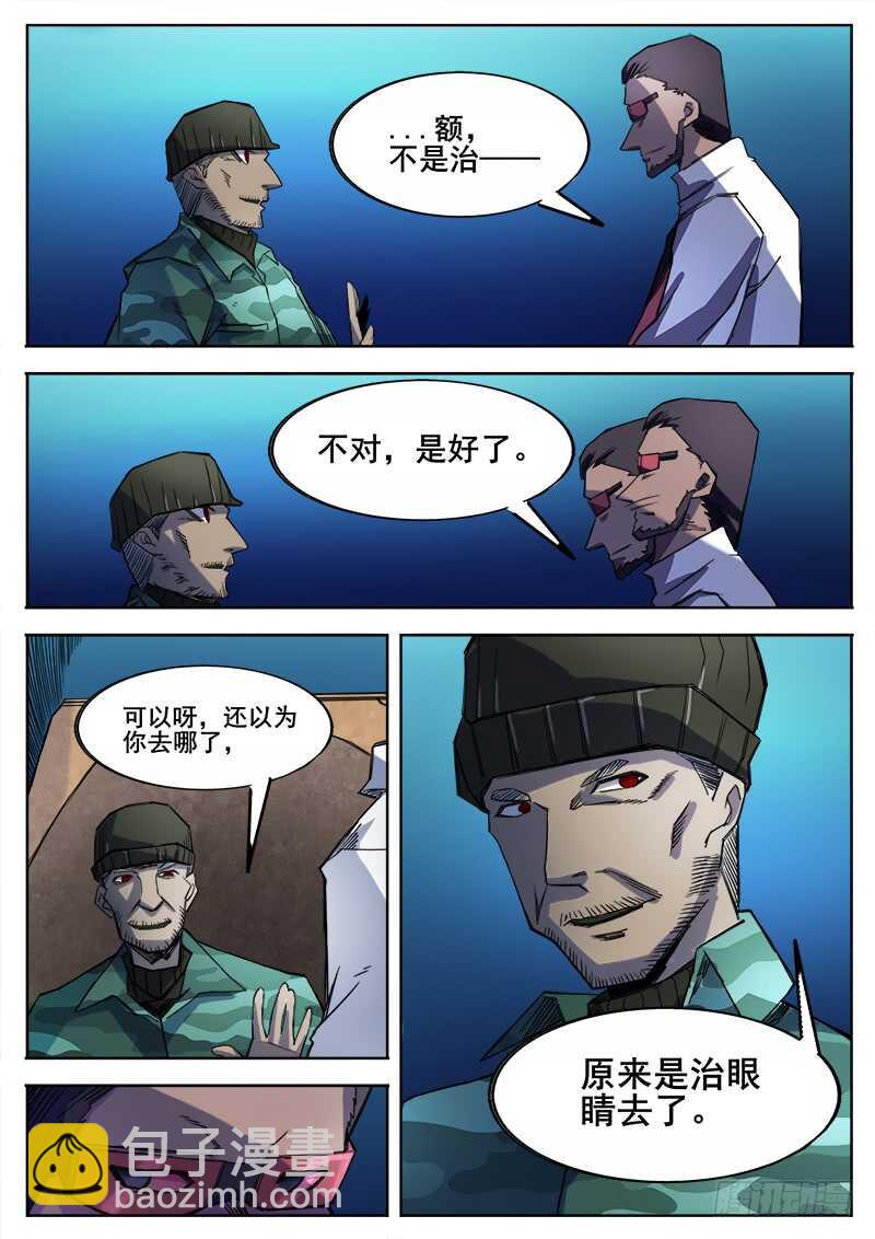 353 追击之4-第356话