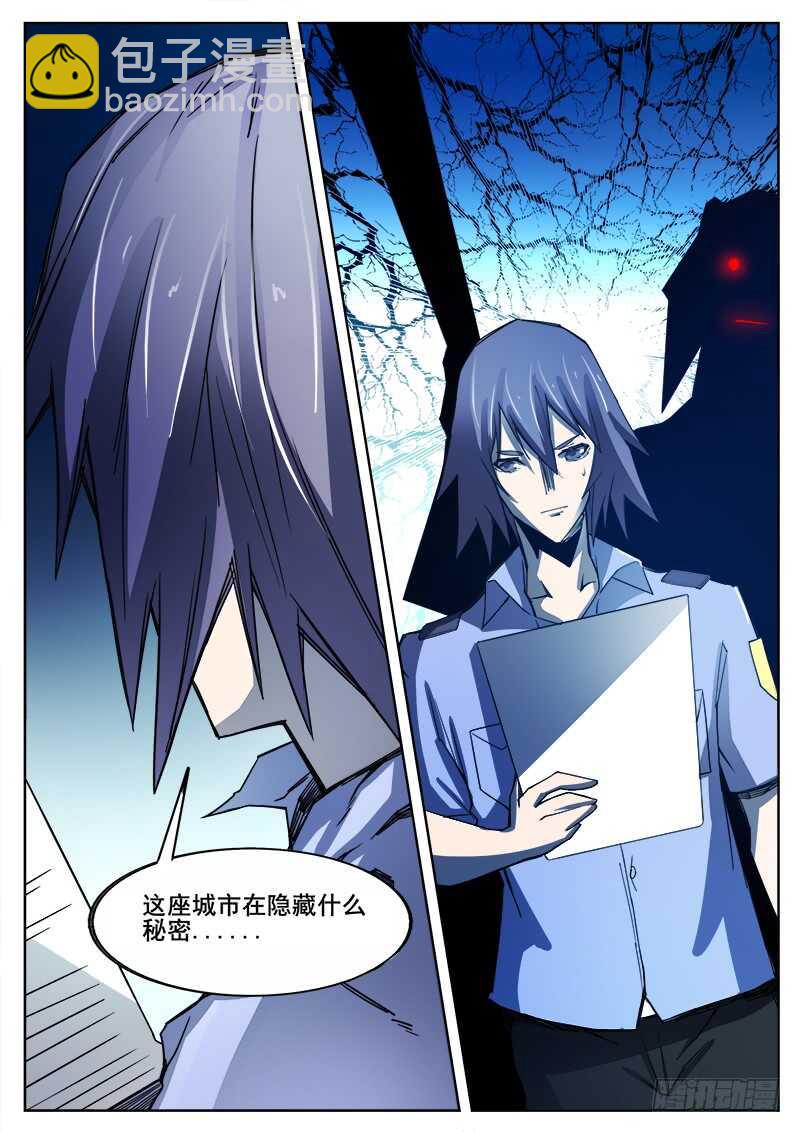 353 追击之4-第356话
