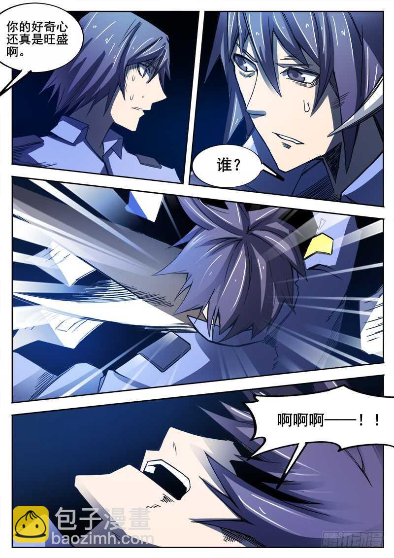 353 追击之4-第356话