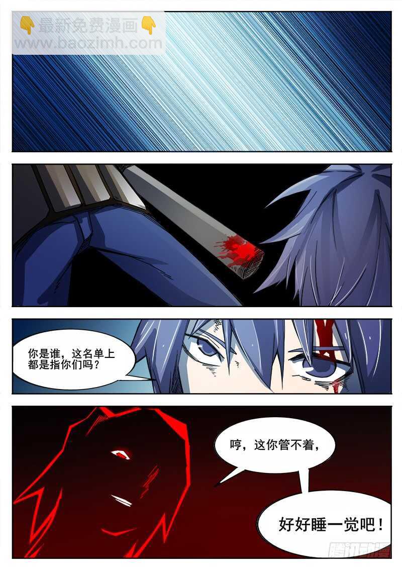 353 追击之4-第356话