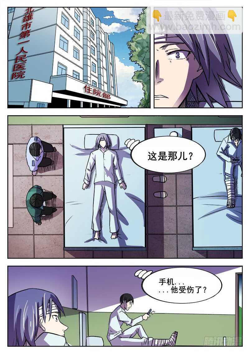 353 追击之4-第356话