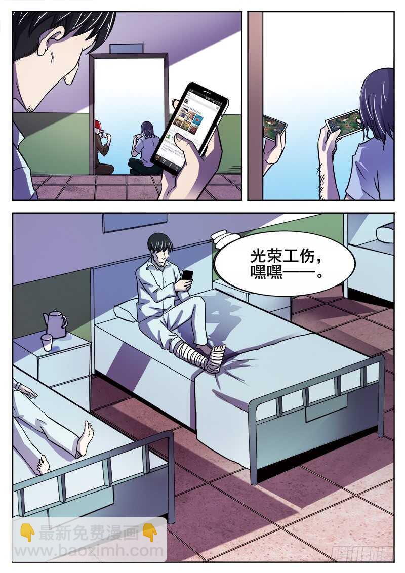 353 追击之4-第356话