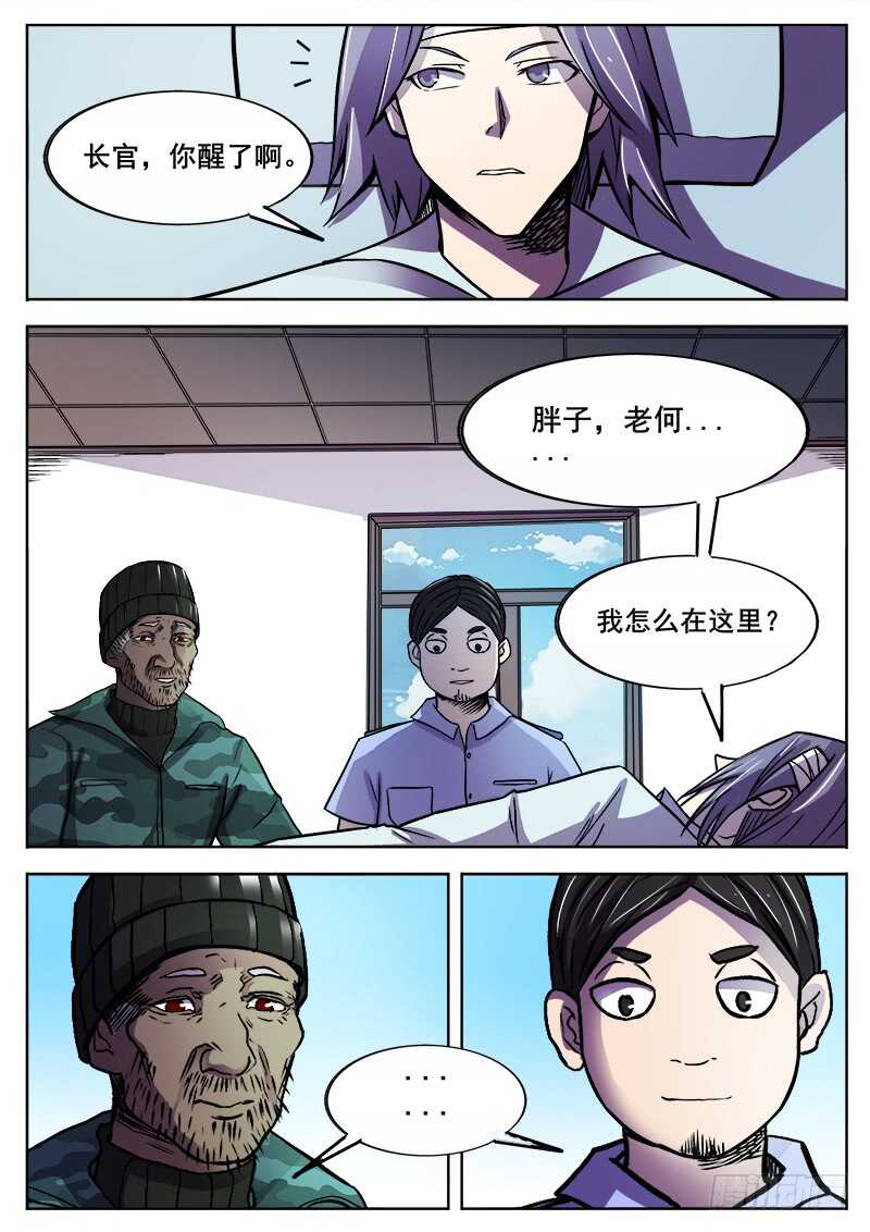 353 追击之4-第356话