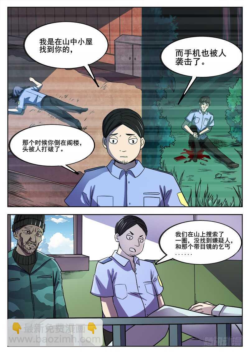 353 追击之4-第356话