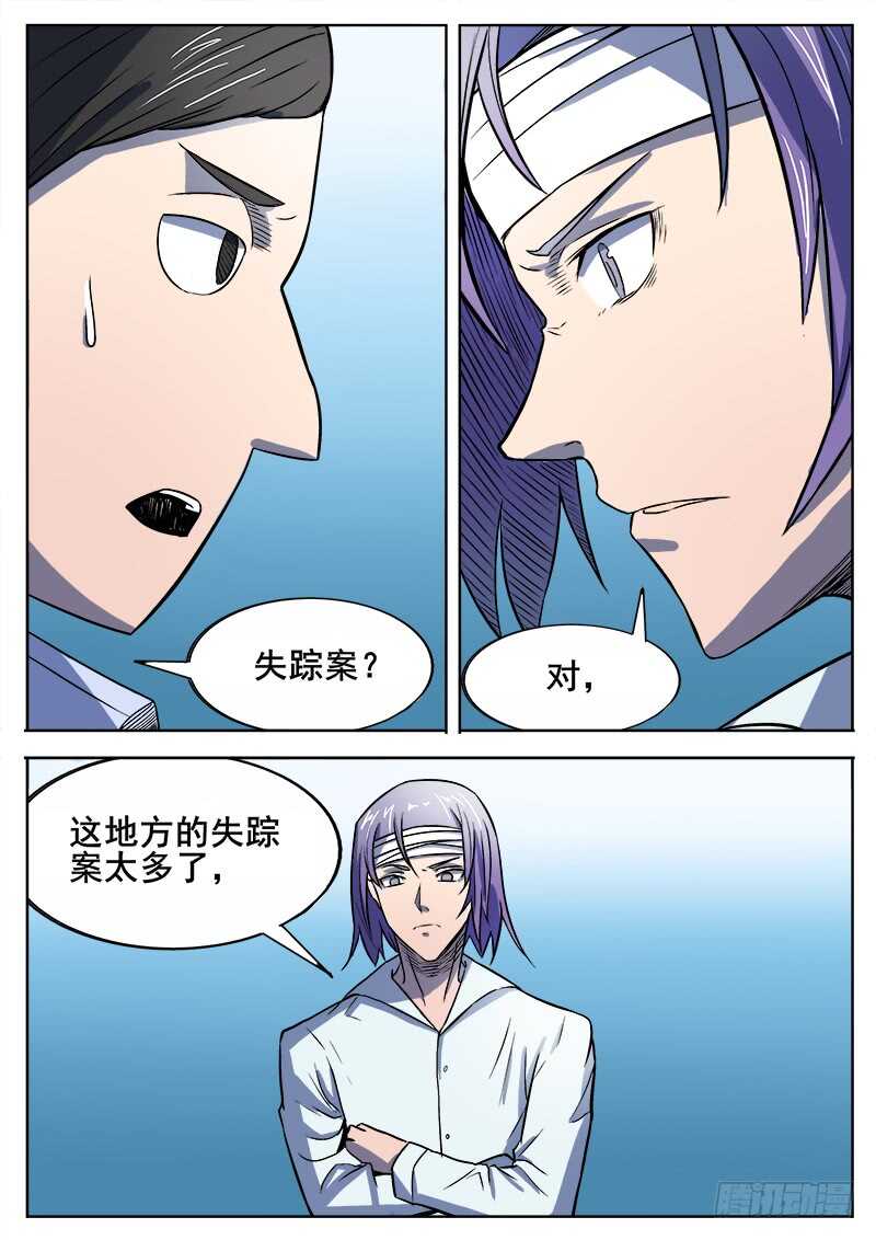 355 瞎眼乞丐之2-第358话