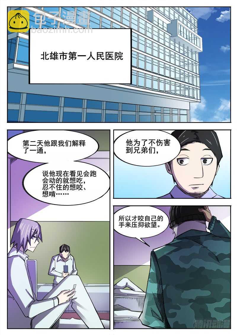 355 瞎眼乞丐之2-第358话