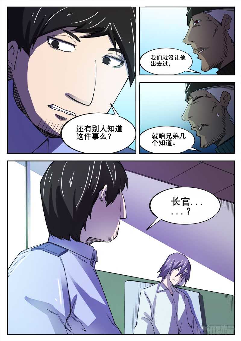 355 瞎眼乞丐之2-第358话