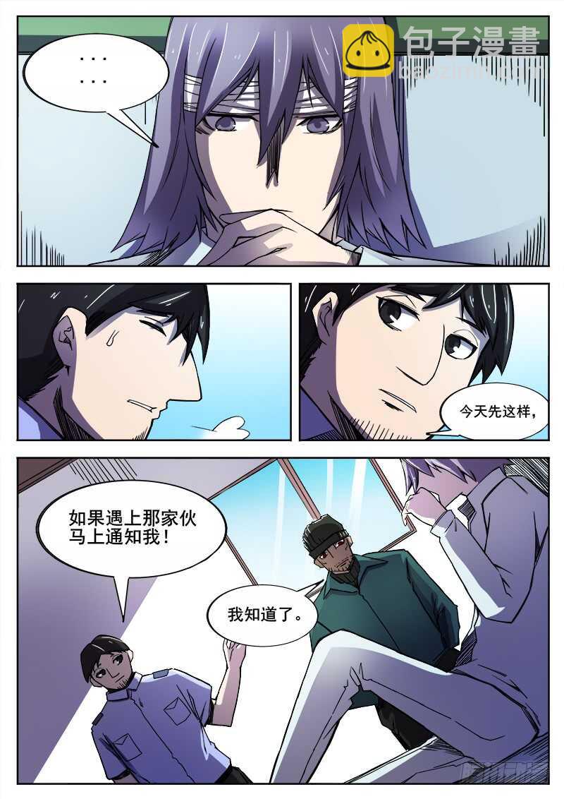 355 瞎眼乞丐之2-第358话