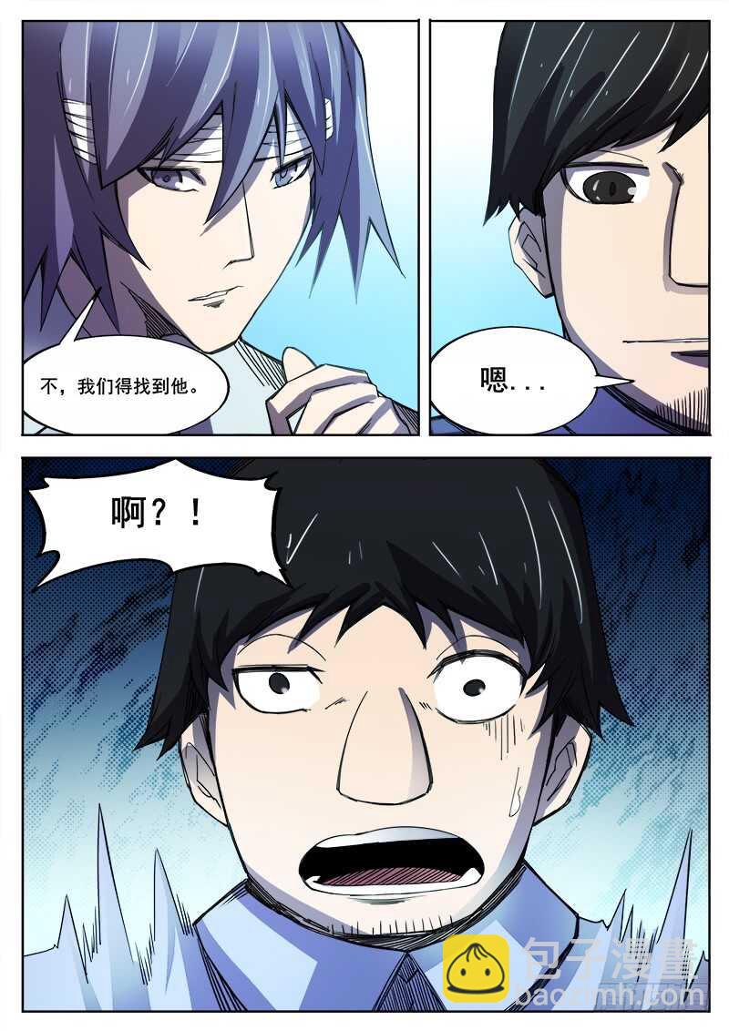 355 瞎眼乞丐之2-第358话