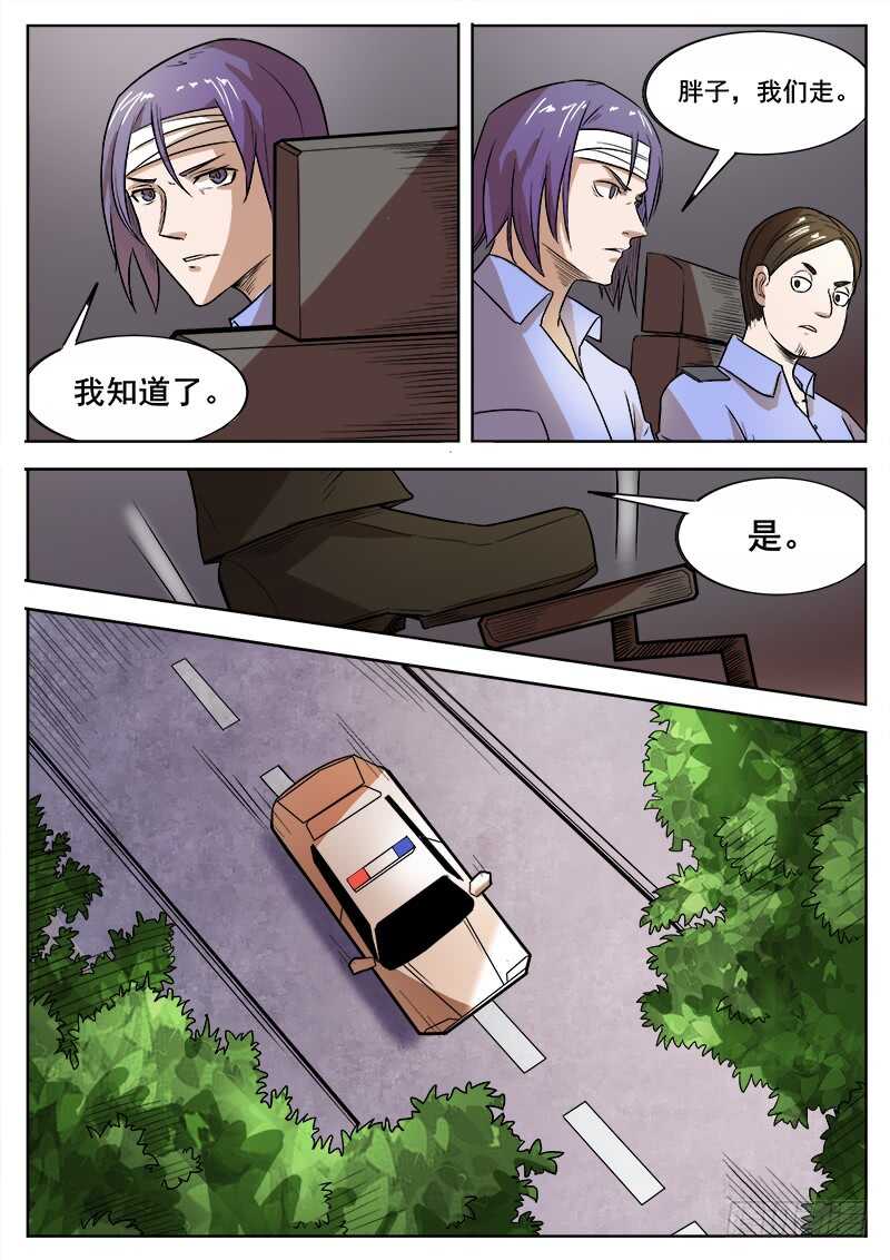 357 出租车司机之2-第360话