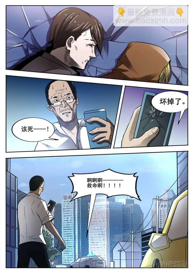 357 出租车司机之2-第360话