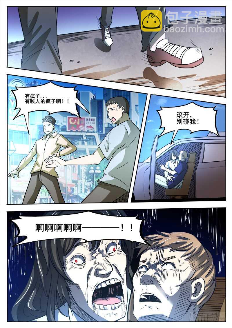 357 出租车司机之2-第360话