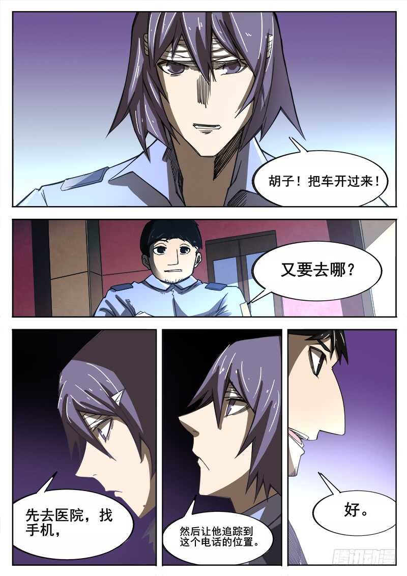 357 出租车司机之2-第360话