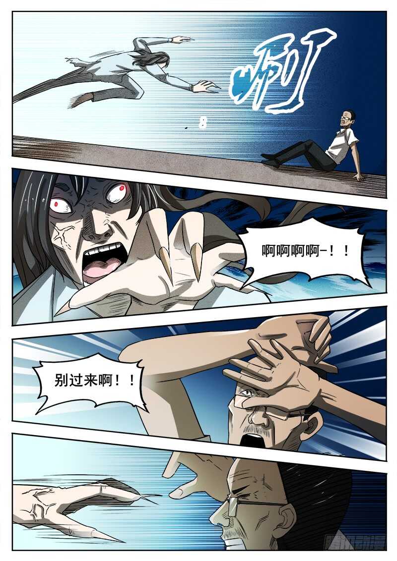 357 出租车司机之2-第360话