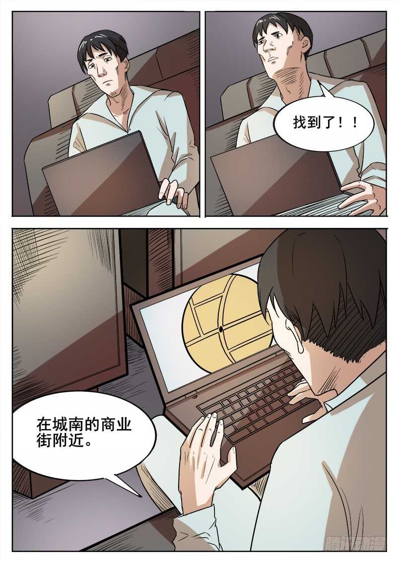 357 出租车司机之2-第360话