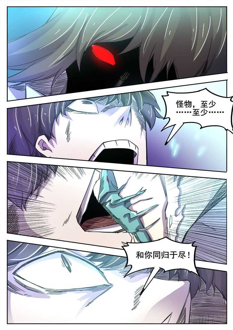 359 小心虫害-第362话
