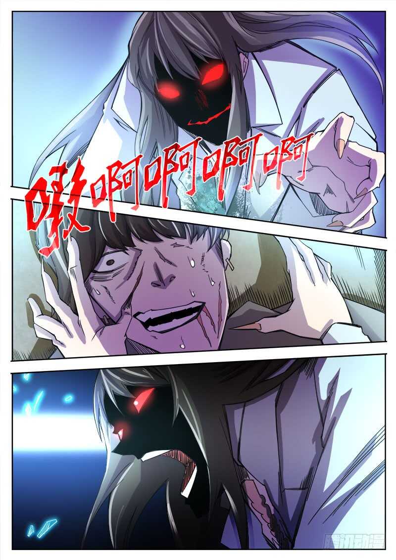 359 小心虫害-第362话