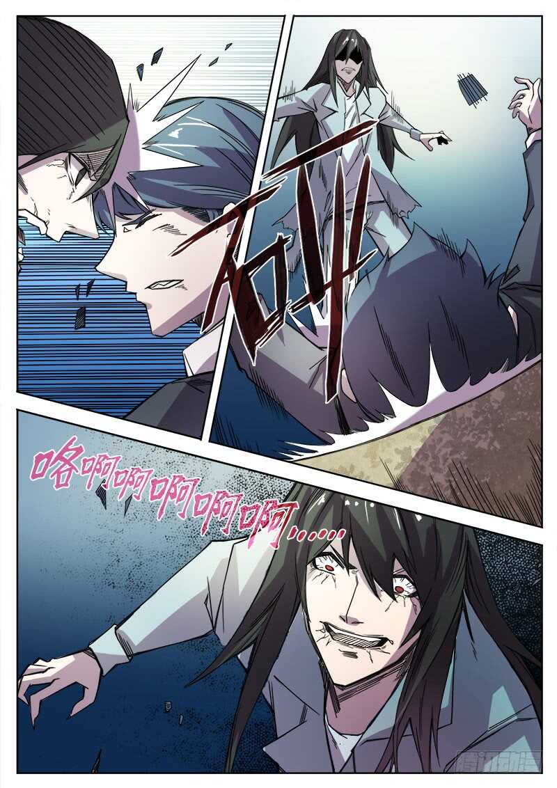 359 小心虫害-第362话