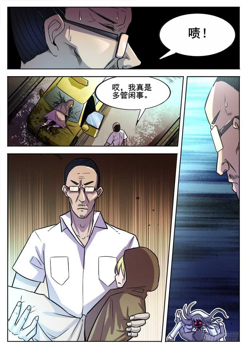 359 小心虫害-第362话