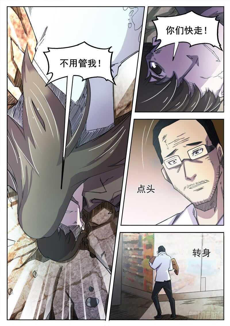 359 小心虫害-第362话