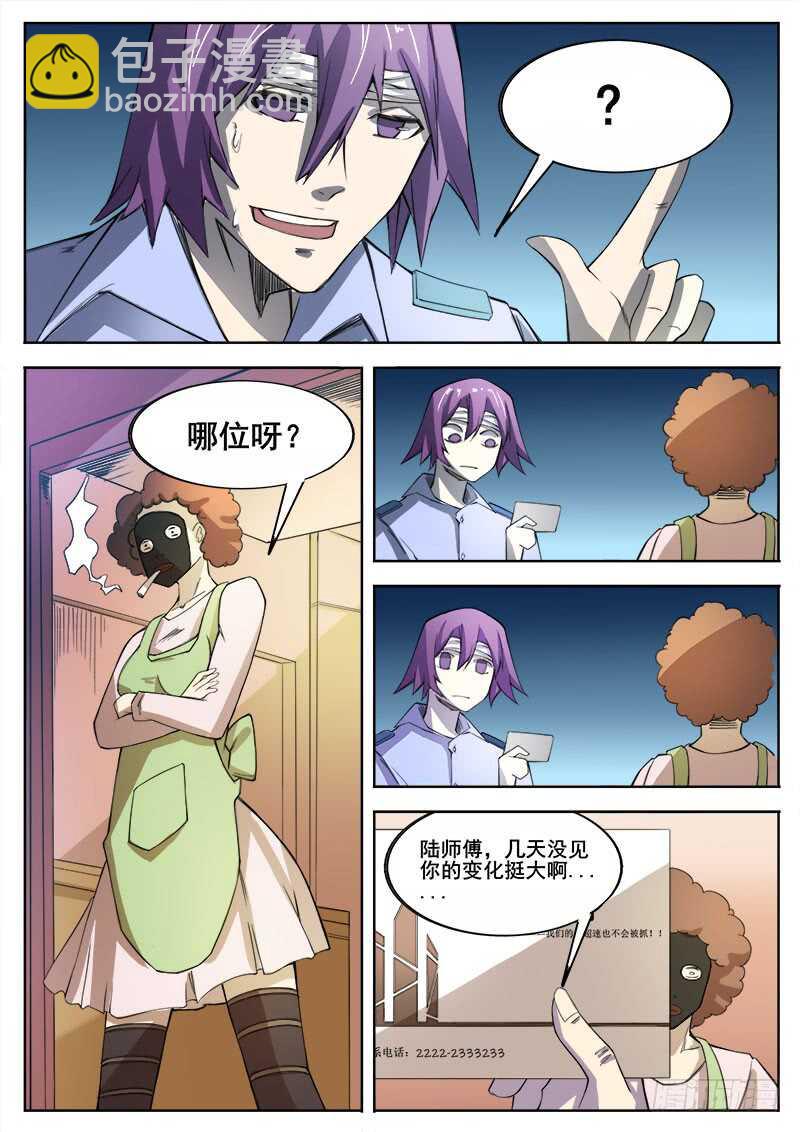 361 错过-第364话